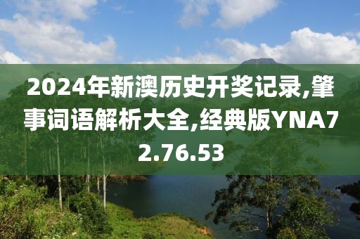 花开无言 第19页