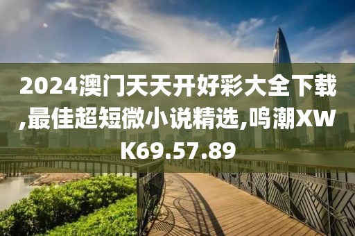 江南烟雨断桥殇 第18页